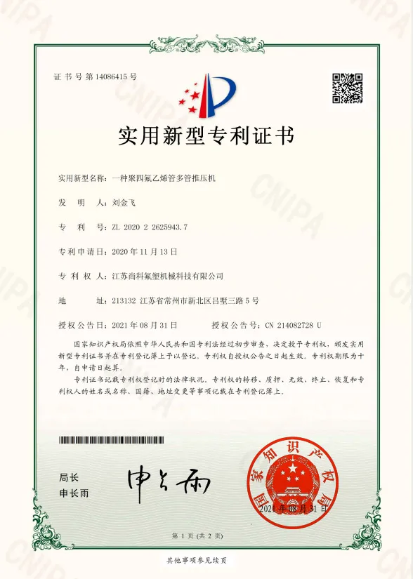 Multi-tube PTFE Ram Extruder Patents
