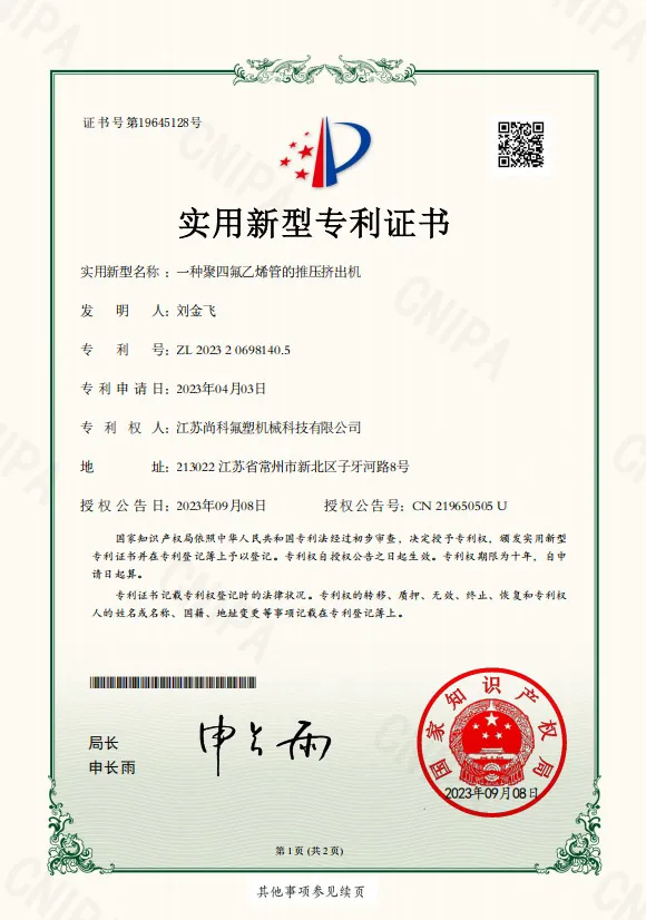 PTFE Tube Ram Extrusion Machine Patents