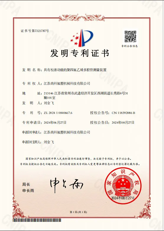 Multi-lumen Tube Measuring Device Patents