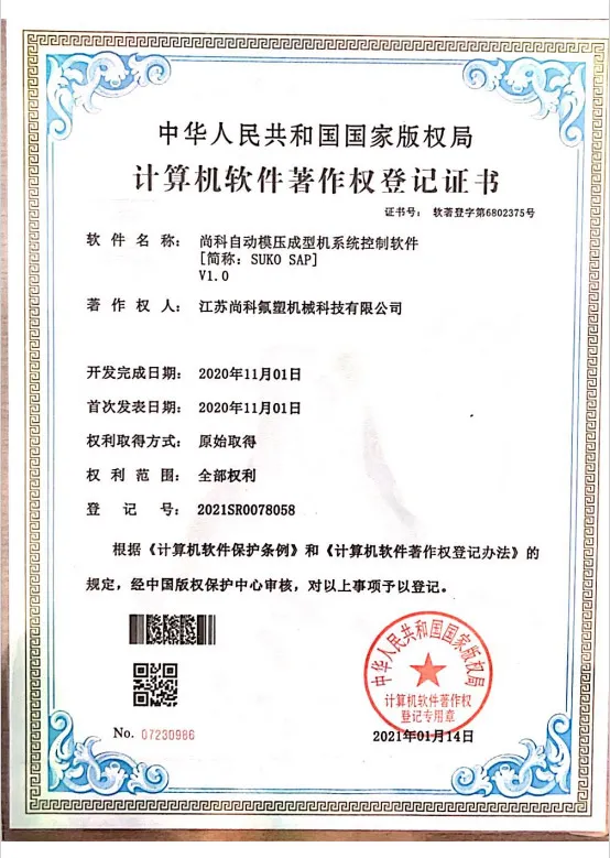 SUKO Automatic Compression Molding Machine Control Software Copyright
