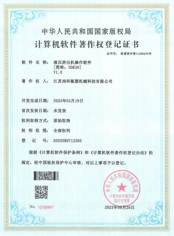 SUKO Hydraulic Extruder Operation Software Copyright