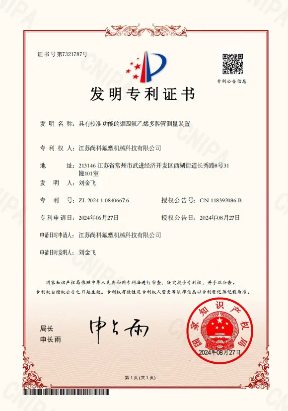 PTFE Multi-lumen Tube Measuring Device Patents